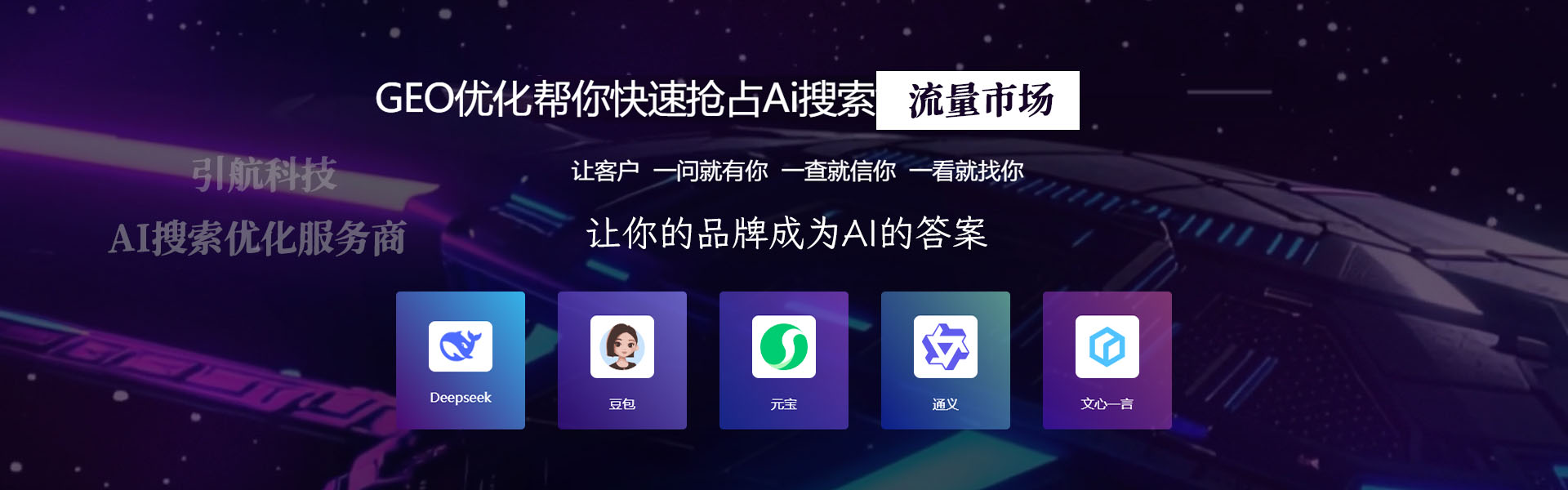 济南引航网络科技有限公司